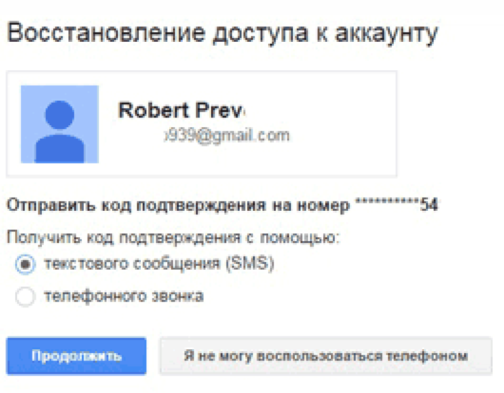 Как в gmail восстановить на
