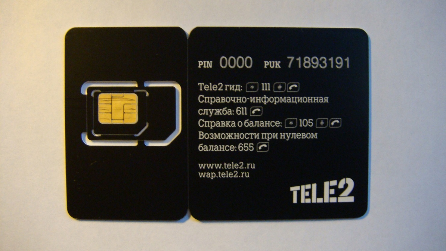 Сколько симка стоит на теле 2 Сколько симка стоит на теле 2