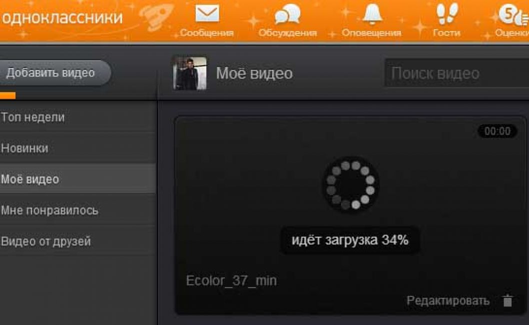 Почему не показывает видео в одноклассниках на смартфоне Почему не показывает видео в одноклассниках на смартфоне