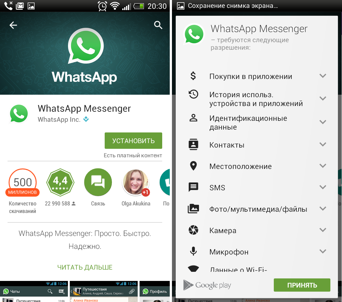 Как сделать чтобы из whatsapp сохранялись на карту памяти Как сделать чтобы из whatsapp сохранялись на карту памяти