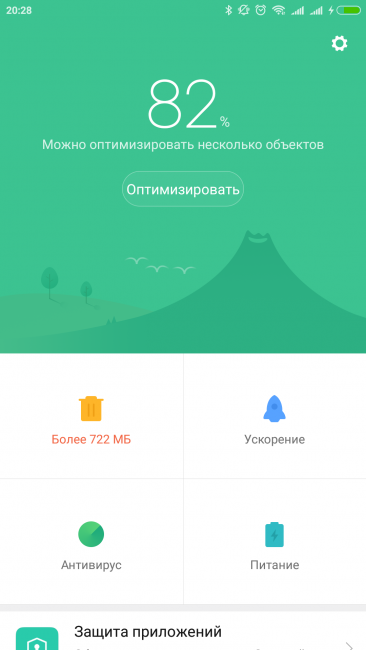 Приложение для безопасности