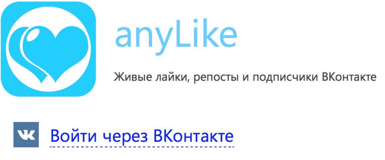 Приложение AnyLike