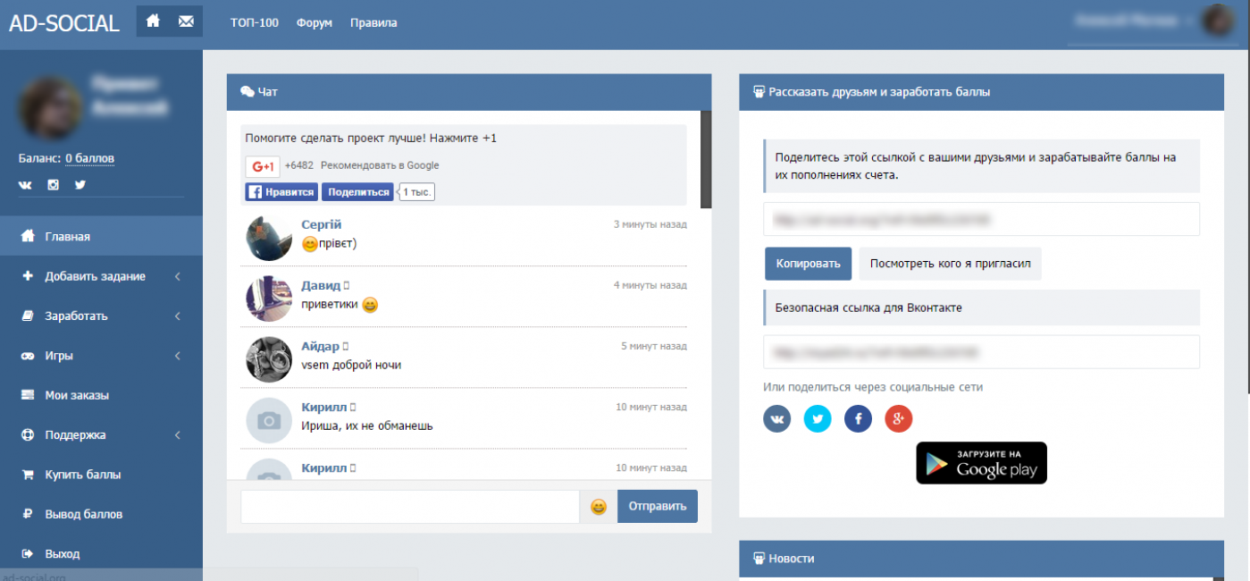 AdSocial