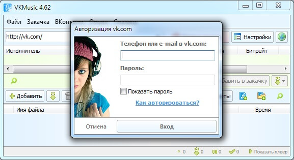 VKMusik
