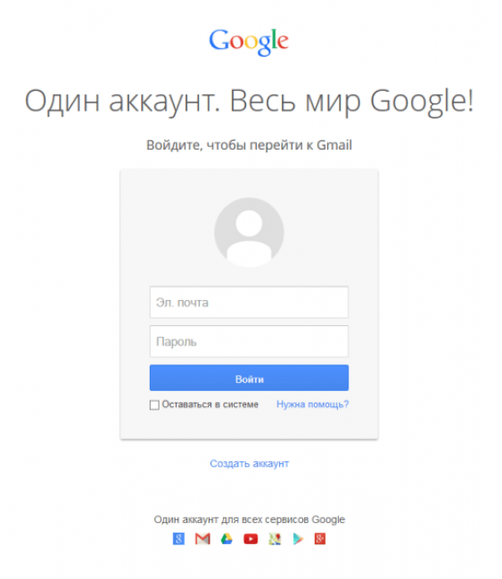 Почта Gmail