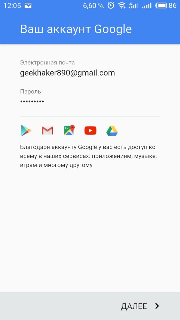 Заходим в аккаунт