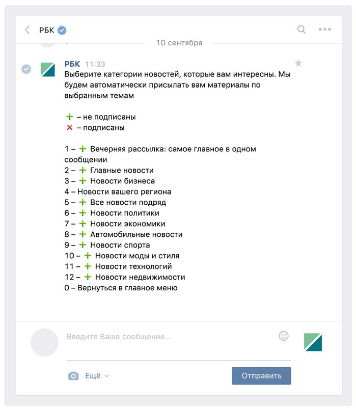Пример бота в группе вк.