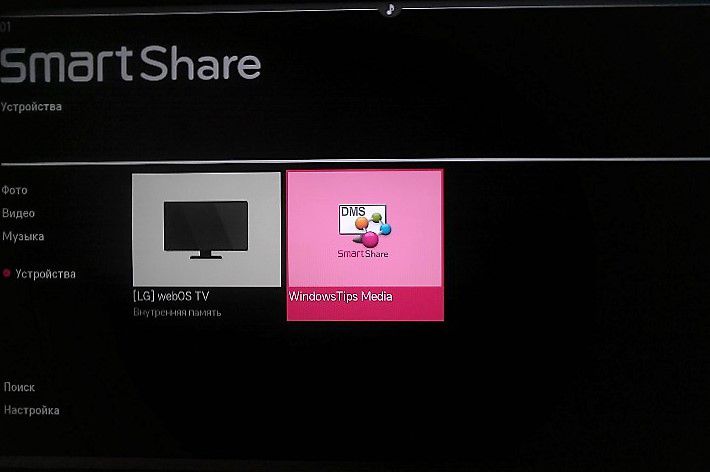 Программа на телевизоре LG