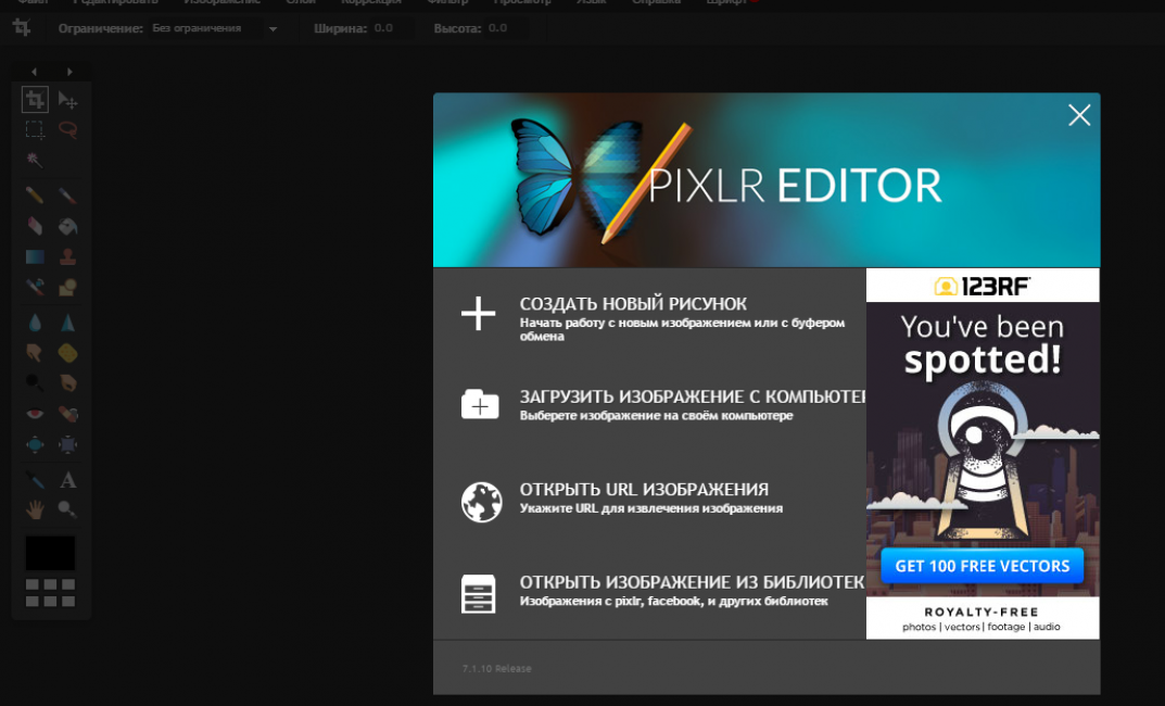 Самый популярный онлайн фоторедактор Pixlr Editor