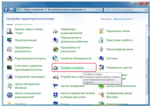 Телефон и модем