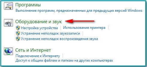 Пропал звук на ноутбуке