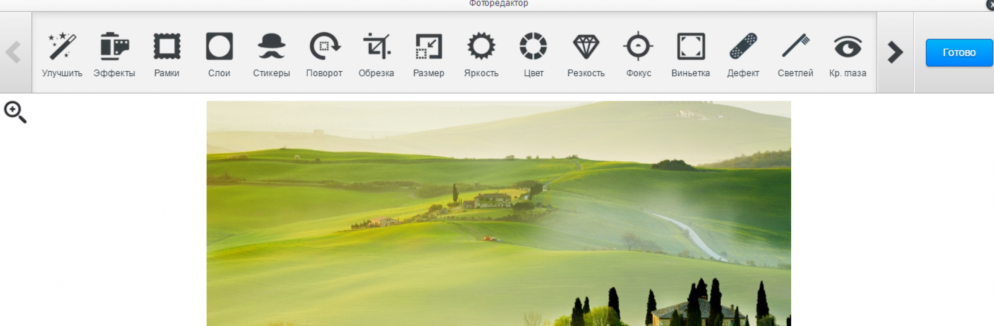 Упрощенная версия Pixlr Editor