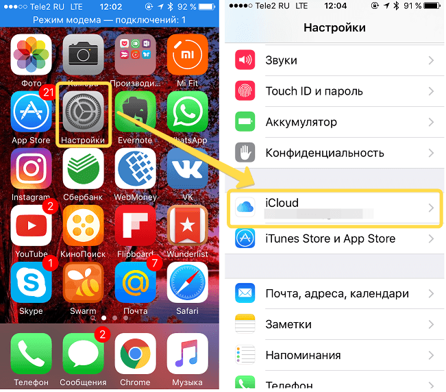 Местоположение настроек iCloud