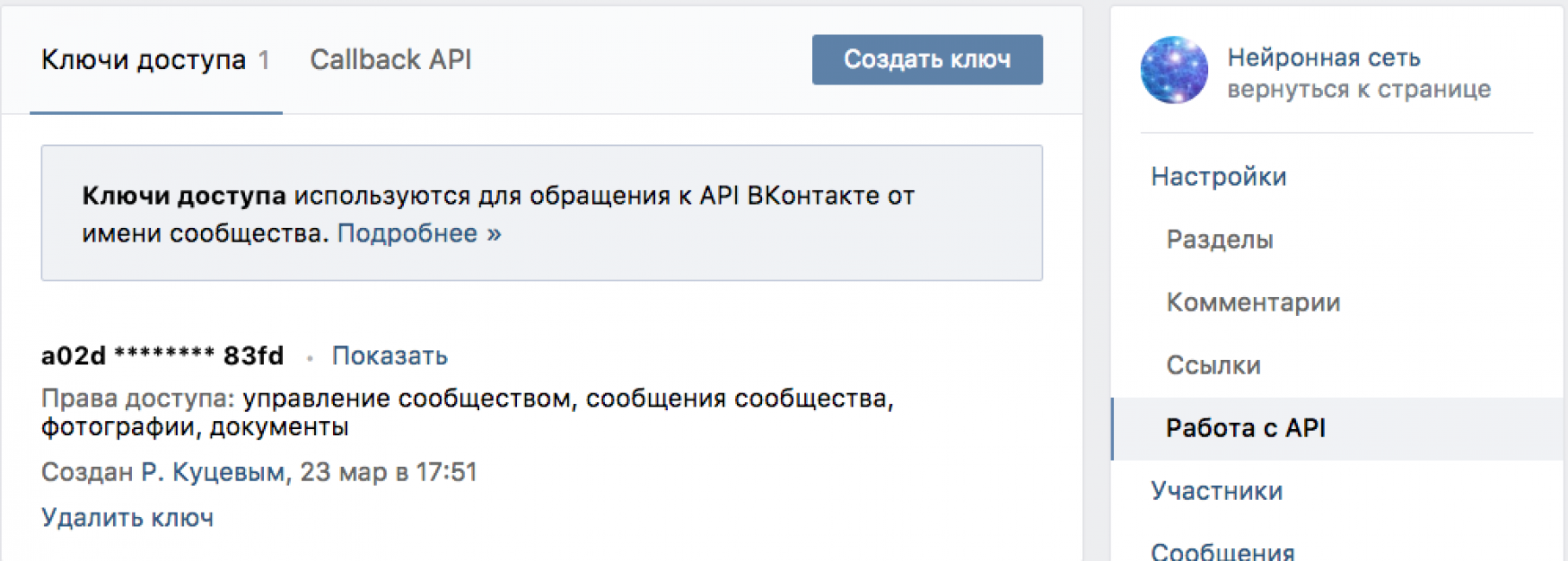 Один из способов создать бота своими руками