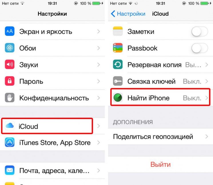 Выбираем iCloud на iPhone