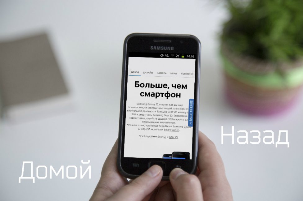 Как сделать скриншот экрана на Samsung (Самсунг) - Инструкция для всех популярных моделей