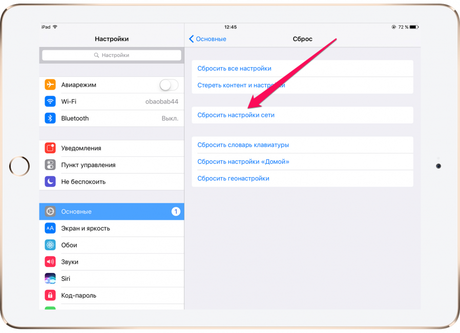Сброс настроек телефона
