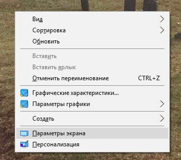 Меню правой кнопки мышки