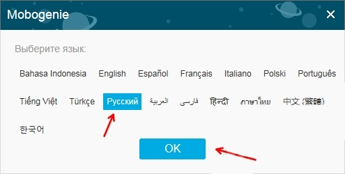 Выберите язык