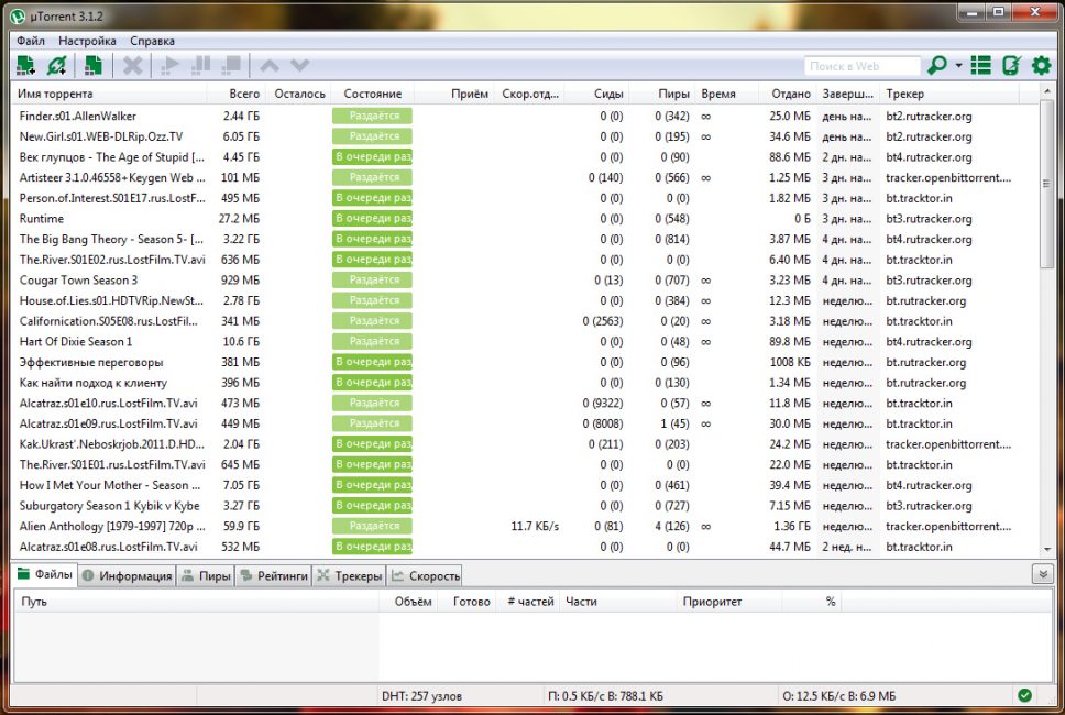 Внешний вид uTorrent в деле