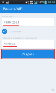Пароль