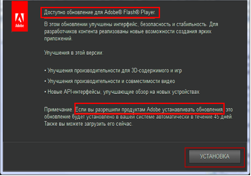 Диалоговое окно, предлагающее установить обновление