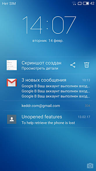 Уведомления