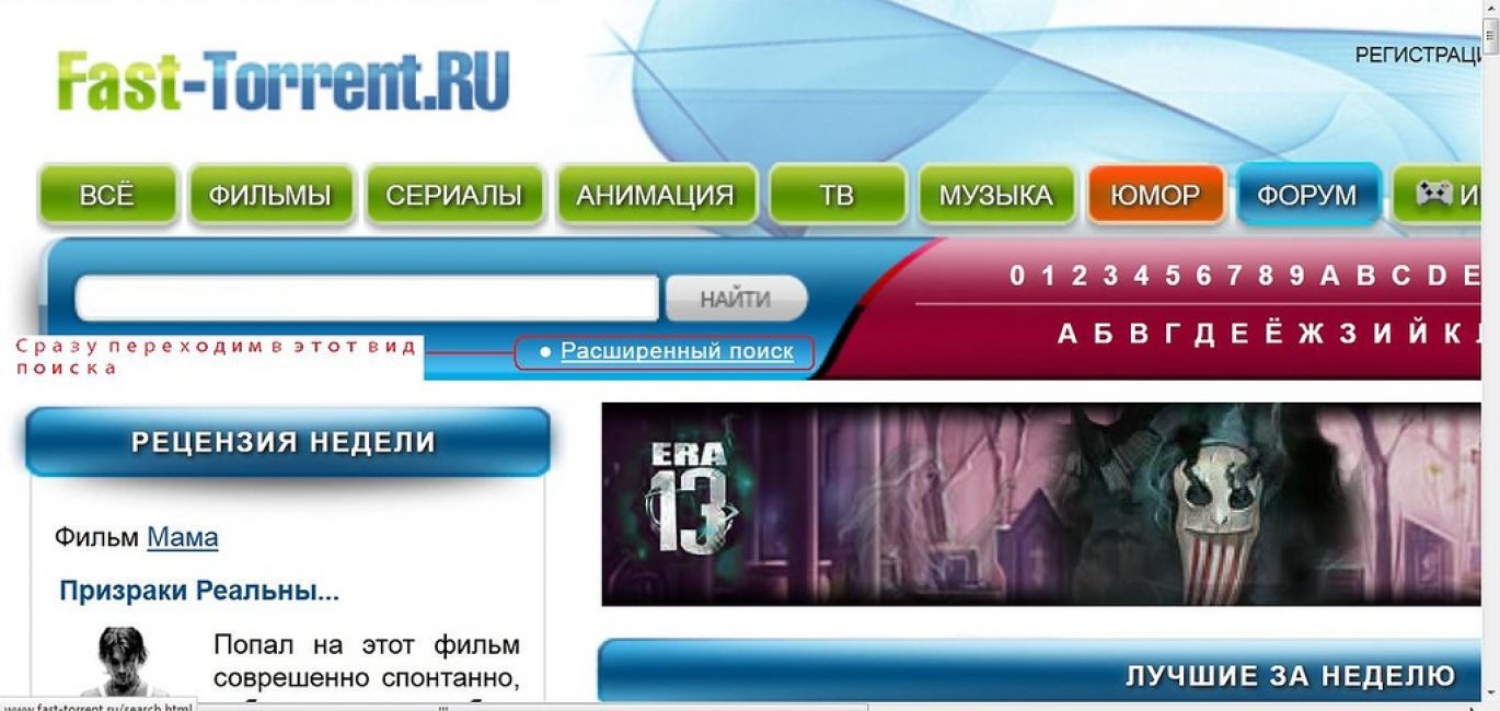 Torrents ru. Fast torrent. Fast-torrent.ru фильмы. Фастторент ру. Торрент сайты.