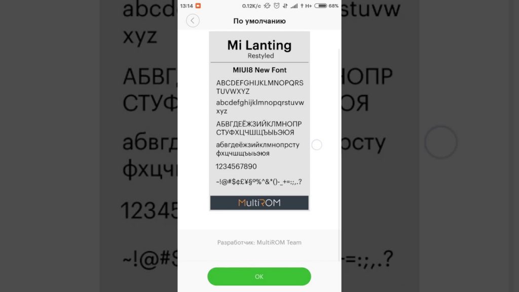 Шрифт Mi Lanting