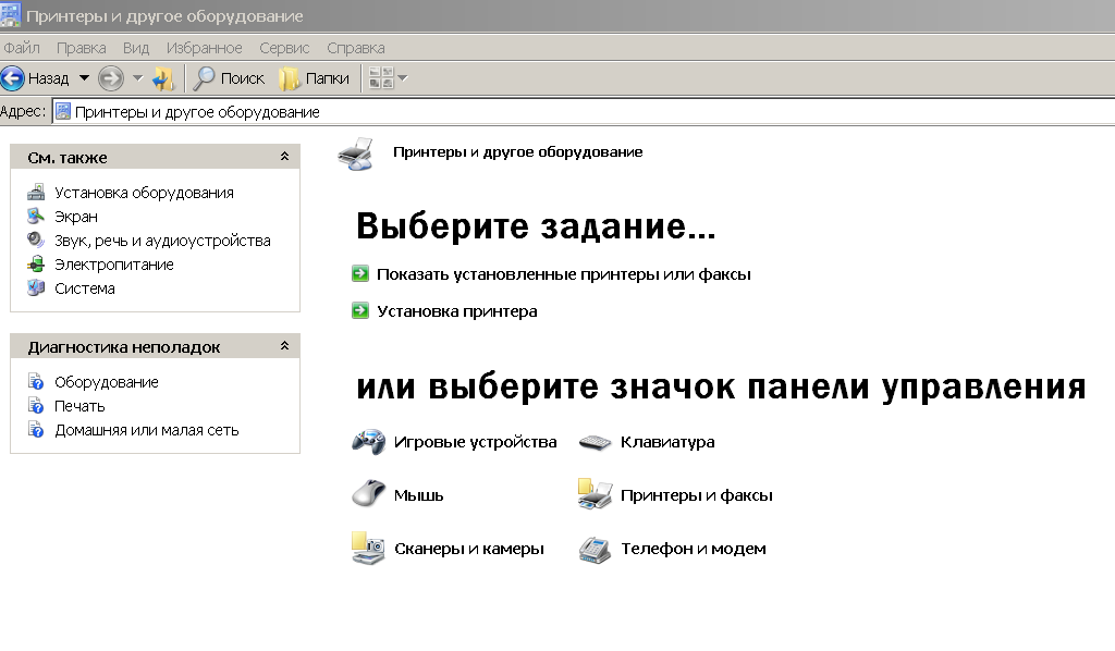 Где находится раздел управления мышью