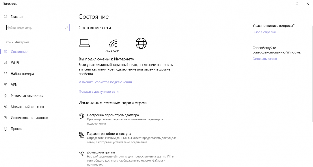 Найти мобильный хот-спот