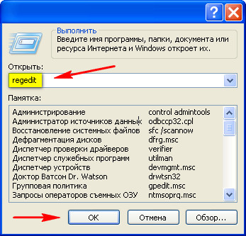 Командная срока