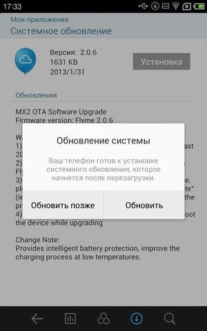 Обновление системы