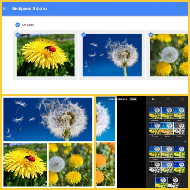 Создание коллажа в Google: выбор фотографий из альбома Google, автоматическое создание, настройка фильтров