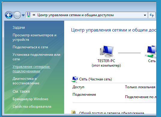 Центр управления сетями и общим доступом