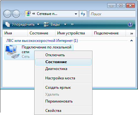 Состояние
