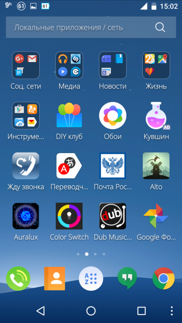 Интерфейс оболочки CM Launcher 3D
