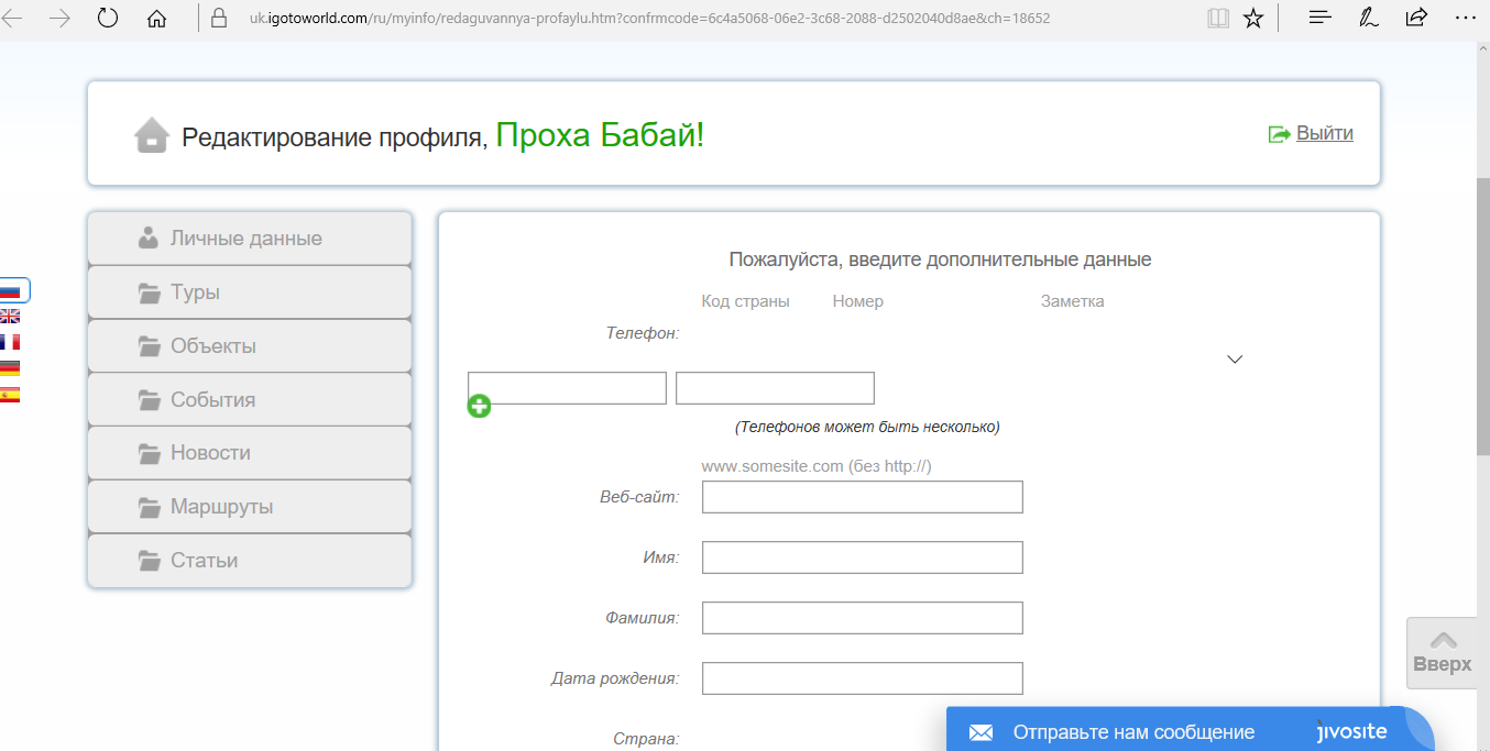 Запрос на введение дополнительных данных после того, как была подтверждена электронная почта