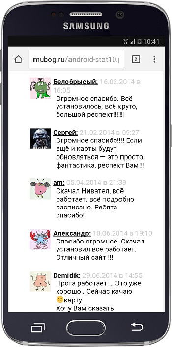 Пример заражения телефона вирусом с помощью сторонних ресурсов