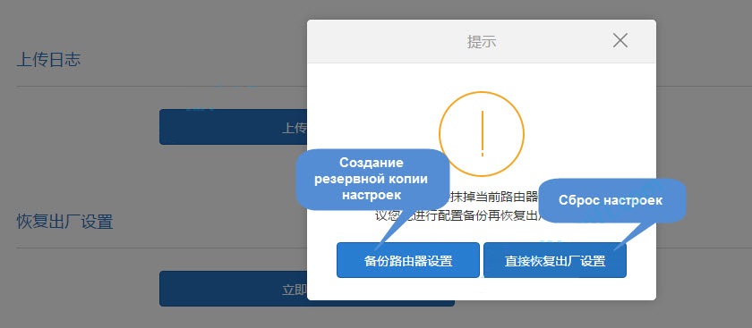 Программный сброс настроек, завершение
