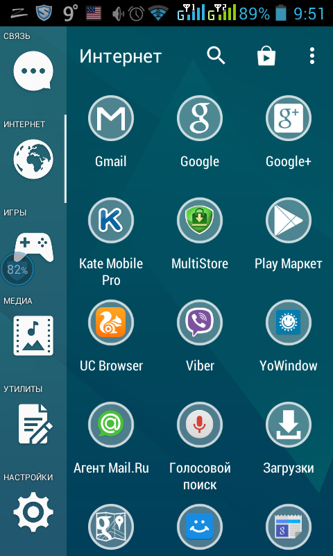 Каталогизация приложений с Smart Launcher