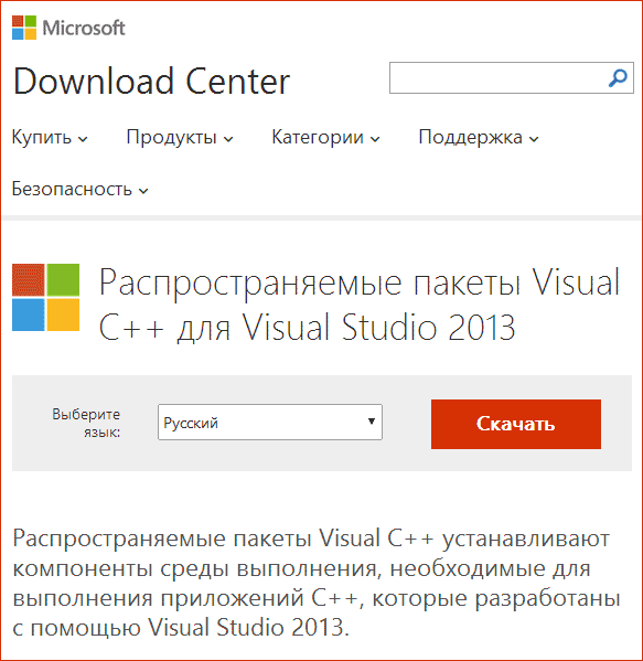 Скачивание Visual Studio