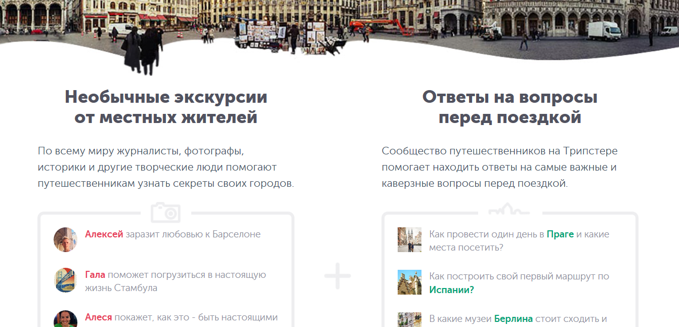 Главная страница сервиса