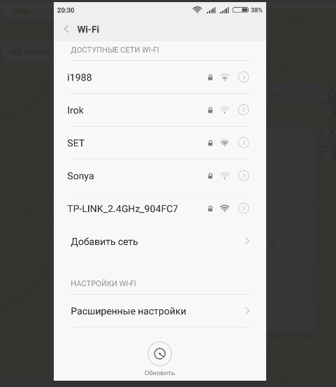 Список доступных сетей Интернет, где необходимо найти нужный пункт