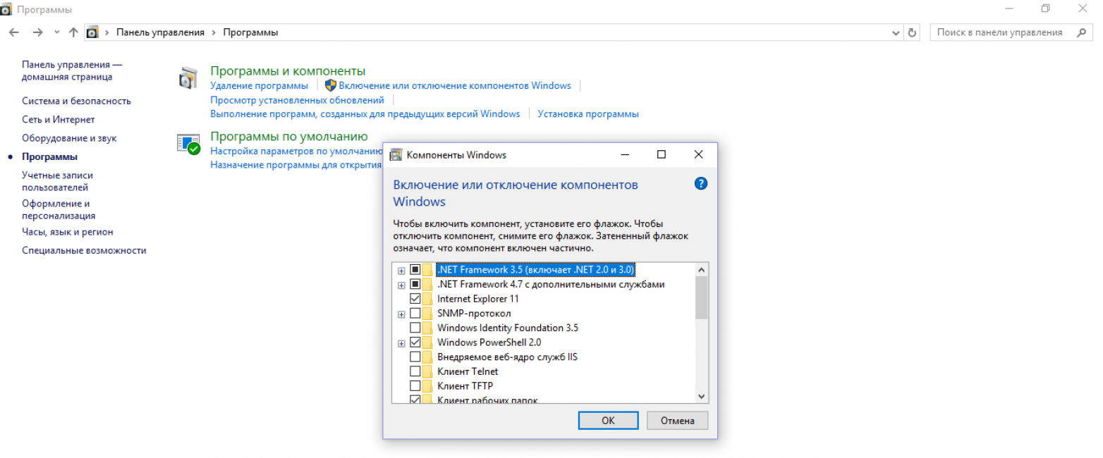 Загрузка окна, где можно регулировать включение и отключение программ Windows