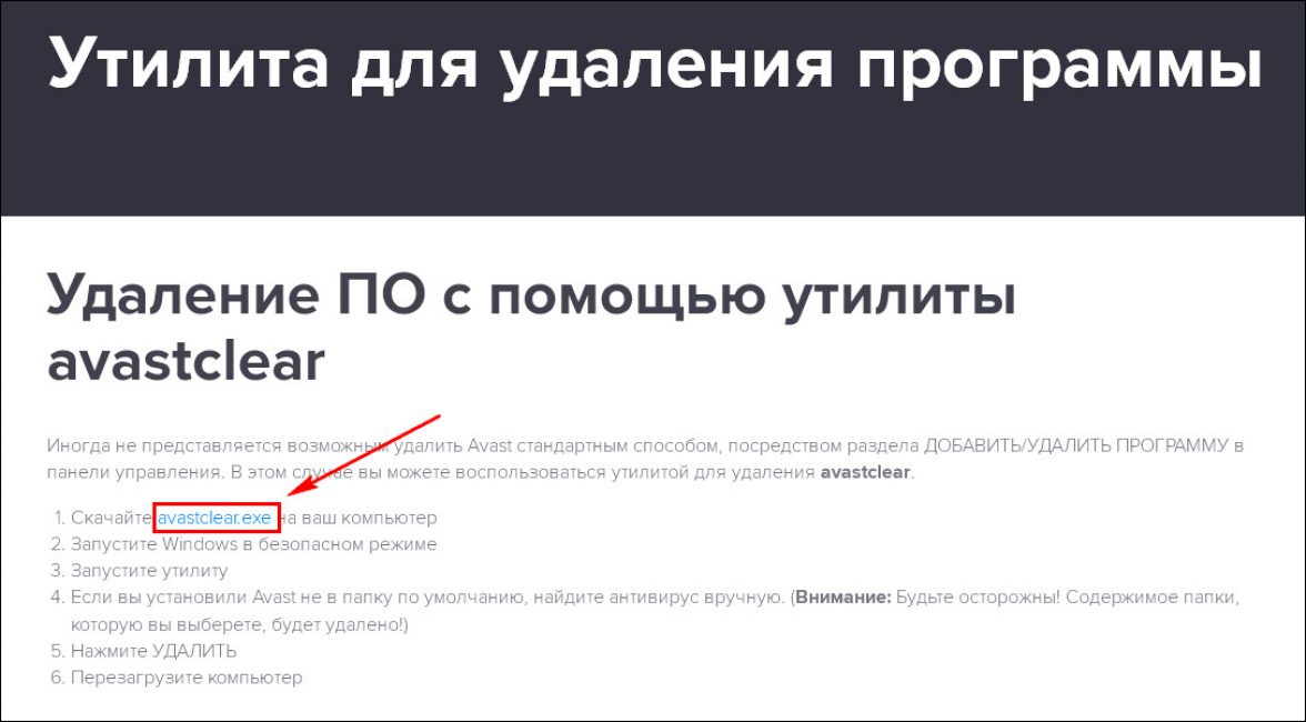 Утилита