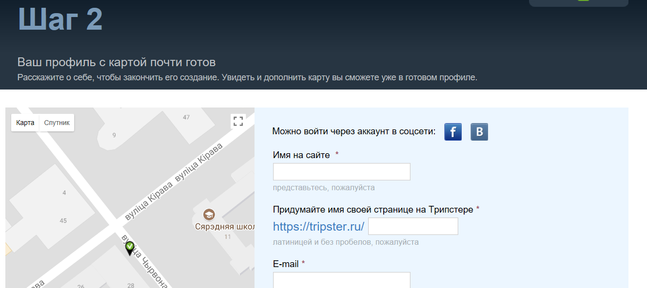 Шаг 2 в процессе регистрации на сайт