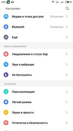 Настройки