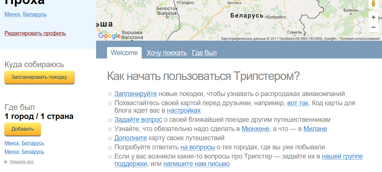  Окончание регистрации на сайте