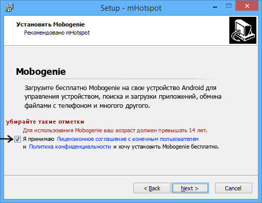 Предложение установить ненужное ПО. Не пропустите мимо, чтобы не навредить ПК
